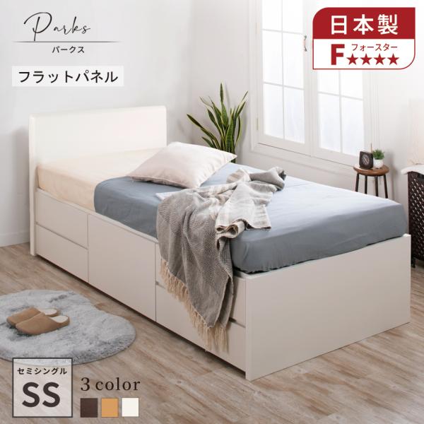 収納付ベッド ベッドフレーム セミシングル 5杯引出し 収納付 収納ベッド  幅83cm ベッドフレ...