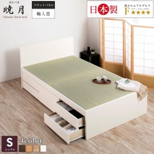 畳ベッド 収納付ベッド シングルベッド ベッドフレーム 引出収納 日本