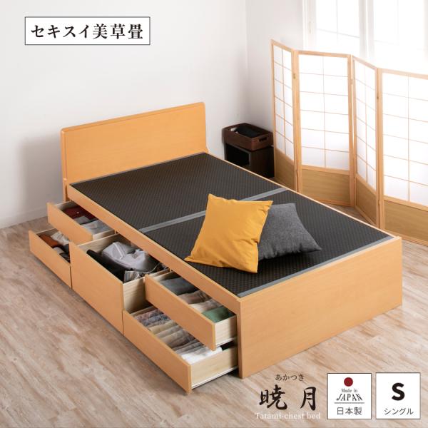 畳ベッド 収納付ベッド シングルベッド ベッドフレーム 日本製 国産 美草畳 大容量収納 スライドレ...