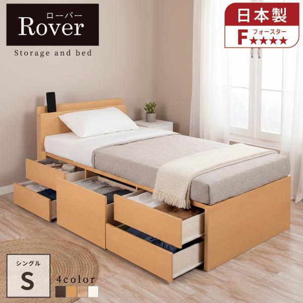 収納付ベッド シングルベッド ベッドフレーム 5杯引出し 収納付 収納 ベッド 幅98cm ベッドフ...