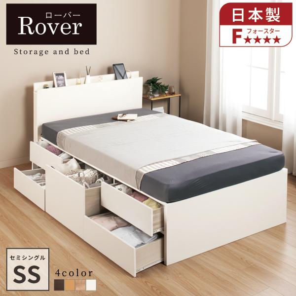 収納付ベッド ベッドフレーム セミシングル 5杯引出し 収納付 収納 ベッド 幅83cm ベッドフレ...