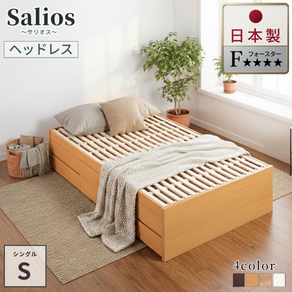 すのこベッド 収納付ベッド シングルベッド ベッドフレーム 5杯引出 幅98cm スライドレール ヘ...