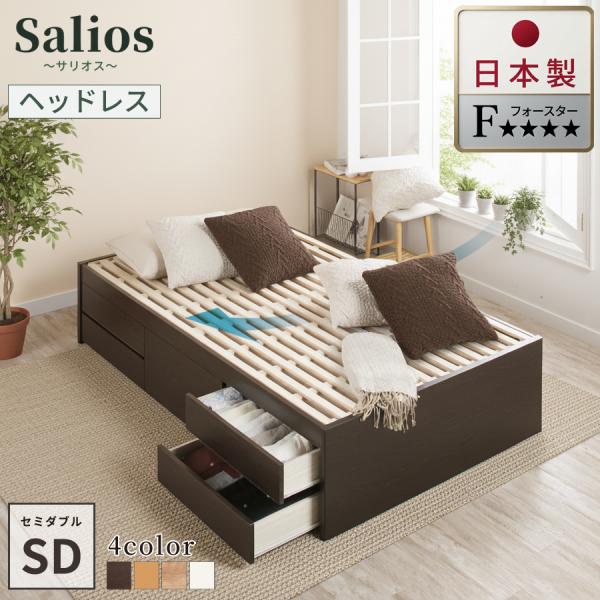 すのこベッド 収納付ベッド セミダブルベッド 5杯引出 幅120cm スライドレール ベッドフレーム...