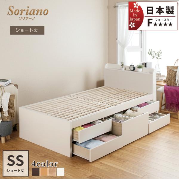 すのこベッド セミシングル 収納付ベッド 全長 190cm ショート  ベッドフレーム 日本製 5杯...