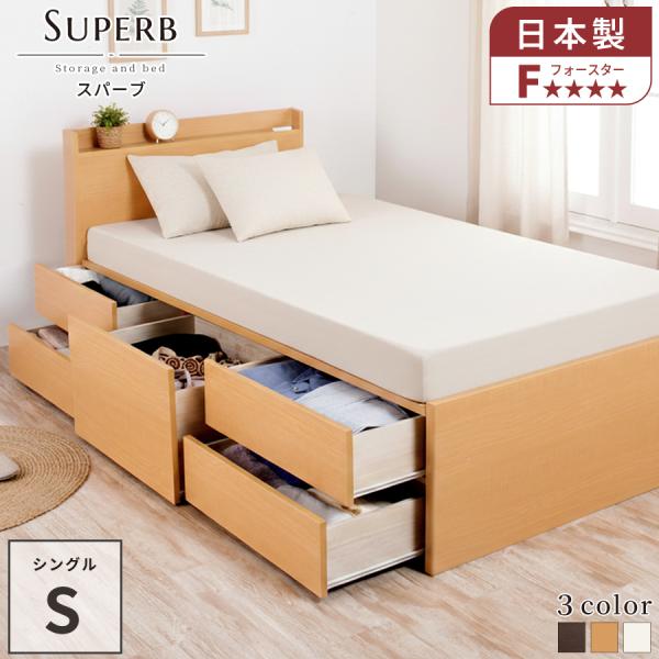 収納付ベッド シングルベッド ベッドフレーム シングル 5杯引出し 収納付 収納 ベッド 幅98cm...