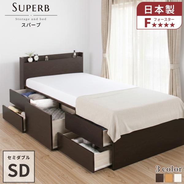 収納付ベッド セミダブルベッド ベッドフレーム 5杯引出し 収納付 収納 ベッド 幅120cm スパ...
