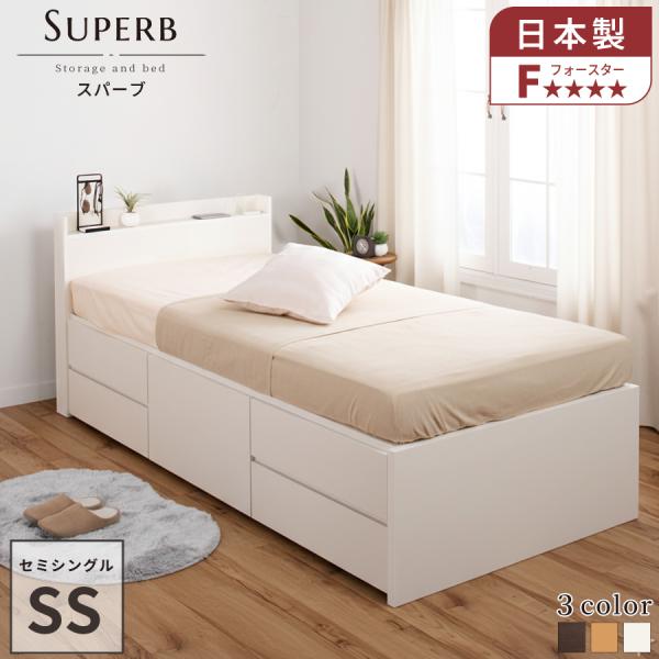 収納付ベッド ベッドフレーム セミシングル 5杯引出し 収納付 収納ベッド 幅83cm ベッドフレー...