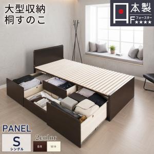 すのこベッド シングルベッド 収納付ベッド ベッドフレーム スノコ