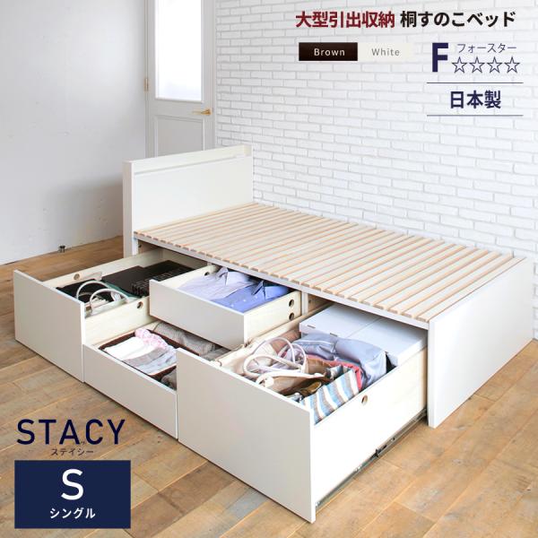 大容量 引出収納 すのこベッド シングル フレームのみ 日本製 スライドレール  コンセント ステイ...