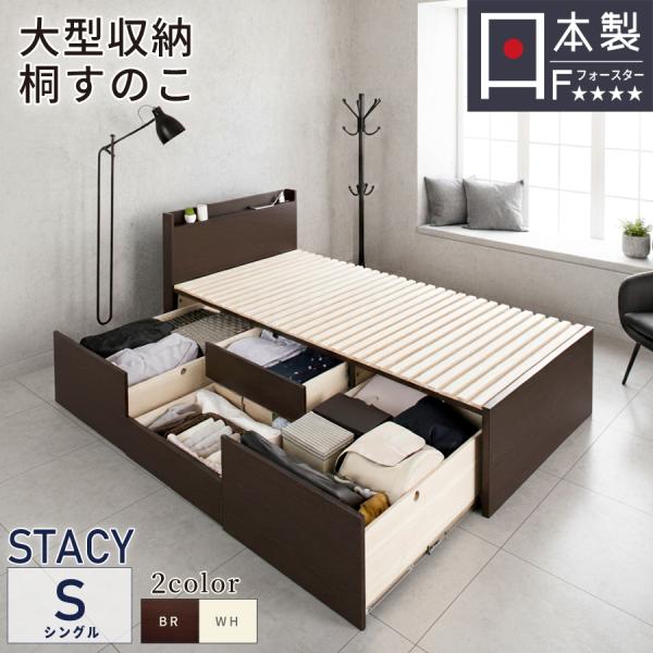 すのこベッド シングルベッド 収納付ベッド ベッドフレーム スノコ 日本製 大容量 スライドレール ...