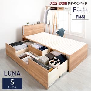 【新品 送料無料】コンセント付き すのこベッド　全３色　シングル　ベッドフレーム 収納付ベッド シングルベッド ベッドフレーム シングル ヘッドボード D