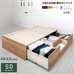 収納付ベッド セミダブルベッド ベッドフレーム ヘッドボード Dタイプ