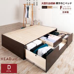 すのこベッド ダブルベッド 収納付ベッド ベッドフレーム スノコ 日本
