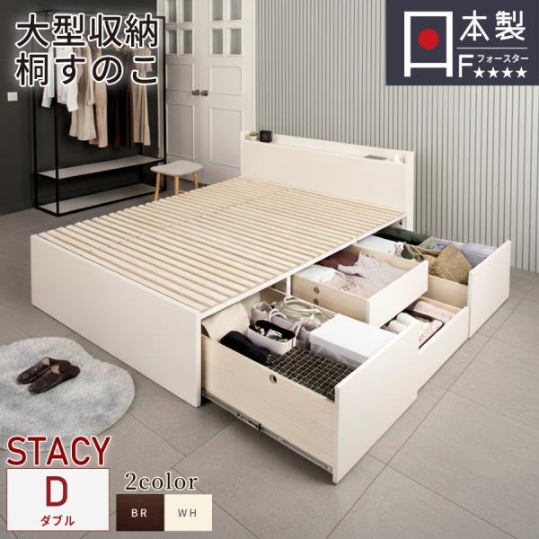 すのこベッド ダブルベッド 収納付ベッド ベッドフレーム スノコベッド 日本製 大容量 コンセント ...