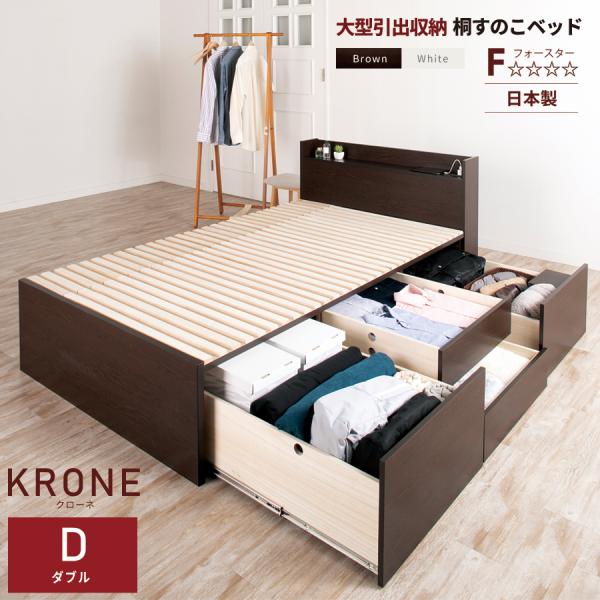 すのこベッド ダブル 収納付き ベッド スノコベッド フレーム 日本製 大容量 スライドレール コン...