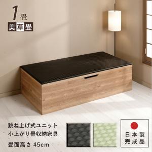 ユニット畳 1畳 単品 高さ45cm美草畳 国産...の商品画像