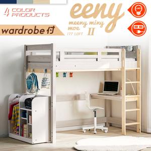 ニトリ（NITORI） 棚付きデスク(HB02 WH) ニトリ期間限定：4/6迄