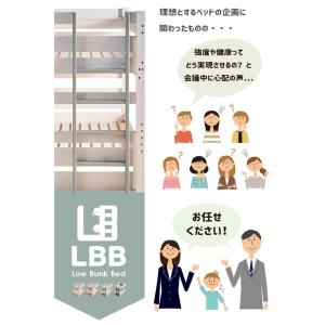 2段ベッド LBB 耐荷重500kg 特許構造...の詳細画像3
