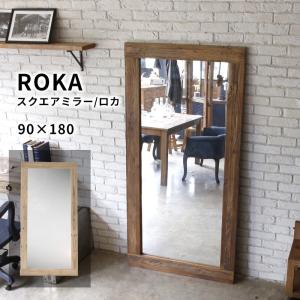 2/27まで 全品ポイント10倍！ロカ ROKA 鏡 姿見 大型ミラー 立てかけ鏡 90×180