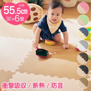 大判ジョイントマット　55.5cm×55.5cm 32枚組 2色各16枚 赤ちゃん 子供 こども 6畳 ジョイントマット 家具｜kagurashi