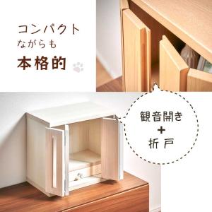 国産 ペット仏壇 メモリアルボックス 彩 Lサ...の詳細画像5