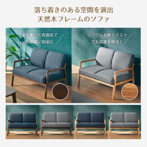 ソファー 天然木フレーム 2P 無垢材 ファブ...の詳細画像1