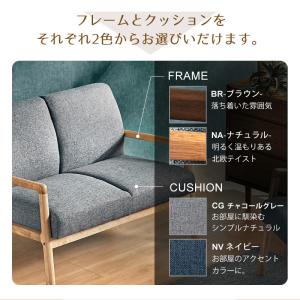 ソファー 天然木フレーム 2P 無垢材 ファブ...の詳細画像2