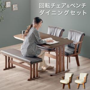 グランデ ダイニング4点セット テーブル140cm PVCレザー 4人用 4人掛け 回転椅子