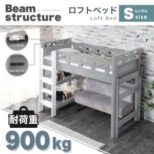 ロフトベッド 耐荷重900kg 安心 子供用 ...の詳細画像1