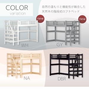 ロフトベッド 階段 安心安全 宮付き 子供部屋...の詳細画像2