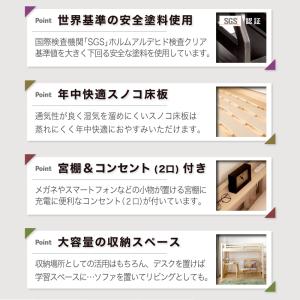 ロフトベッド 階段 安心安全 宮付き 子供部屋...の詳細画像4