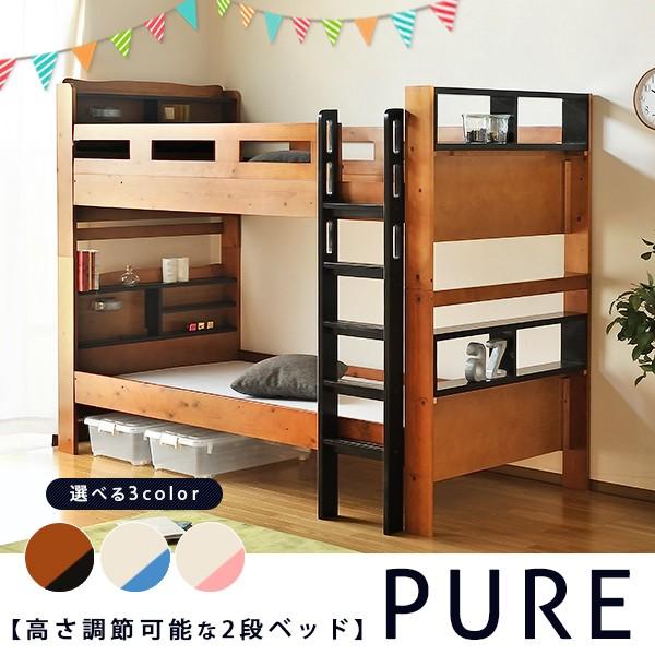 2段ベッド 子供部屋 子供用 大人用 高耐荷重 耐震対策 高さ節可能 カラフル 木製ベッド 頑丈 分...