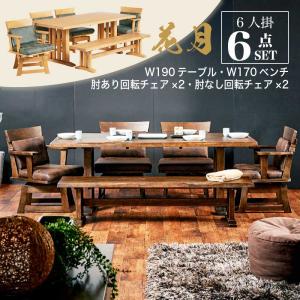 無垢 ダイニング6点セット ベンチ ダイニングテーブル ダイニング