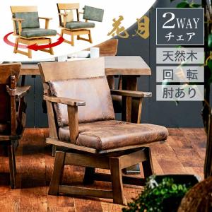 在庫処分【新品】2脚セット 回転ダイニングチェアー(ダークブラウン) 在庫処分【新品】2脚セット 回転ダイニングチェアー(ダークブラウン