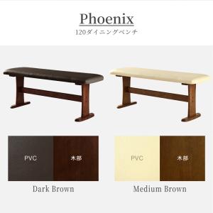 ベンチ単品 120cm 2人用 2人掛け ダイ...の詳細画像1