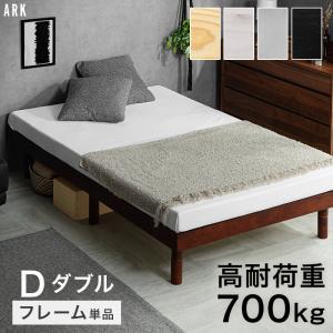 すのこベッド ダブルベッド すのこ 高さ調整 ベ...の商品画像