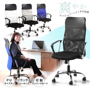 オフィスチェア ハイバック ワーキングチェアー...の詳細画像1