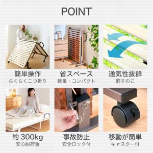 折り畳みベッド シングル 桐 すのこ ベット ...の詳細画像2