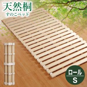 ロール式 すのこベッド シングル ベッドフレーム...の商品画像