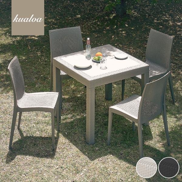ガーデンテーブル チェア テーブルセット 3点セット 2人用 2人掛け ラタン調 幅80cm おしゃ...
