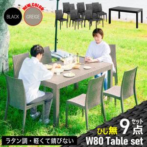 ガーデンテーブルセット チェア 7点セット 6人用 6人掛け ラタン 調 幅150cm 肘なし イス 水洗い 庭 バルコニー ベランダ 屋外 錆びない フレームレス クアロア