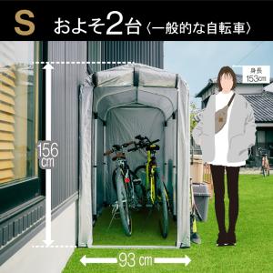 アルミサイクルハウス S 2台用 1台用 Sサ...の詳細画像3