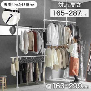 ハンガーラック 突っ張り 2連 スリム ウォーク...の商品画像