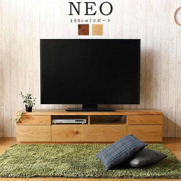 NEO ネオ 150cm テレビボード テレビ台 ローボード オーク 節あり テレビボード 150幅...