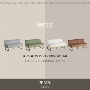 ダイニングソファ 2人掛け コーデュロイ おし...の詳細画像3
