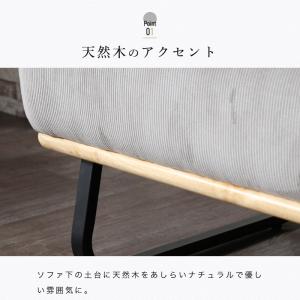 ダイニングソファ 2人掛け コーデュロイ おし...の詳細画像5