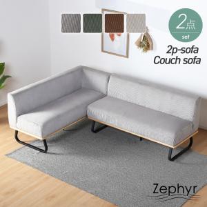 ニトリ（NITORI） 布張り2人掛けカウチソファ(GN222 左カウチ GY