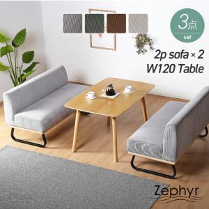 KAGUWORLD ダイニング テーブル セット ソファー 2Pソファ ベンチ