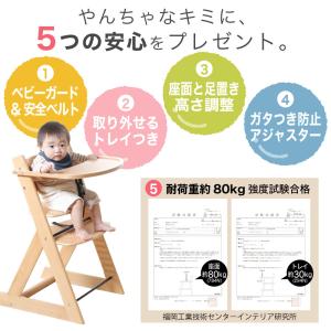 ベビーチェア テーブル付き 共に成長する トレ...の詳細画像2