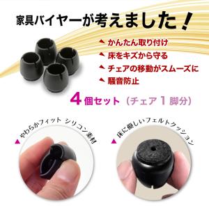 椅子脚カバー シリコン イス 足カバー 4個セ...の詳細画像1